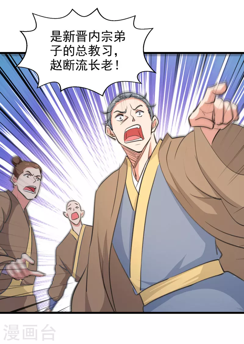 绝世武魂韩漫全集-第86话 天赋测试无删减无遮挡章节图片 