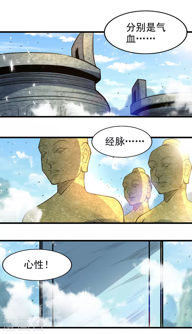 绝世武魂韩漫全集-第86话 天赋测试无删减无遮挡章节图片 
