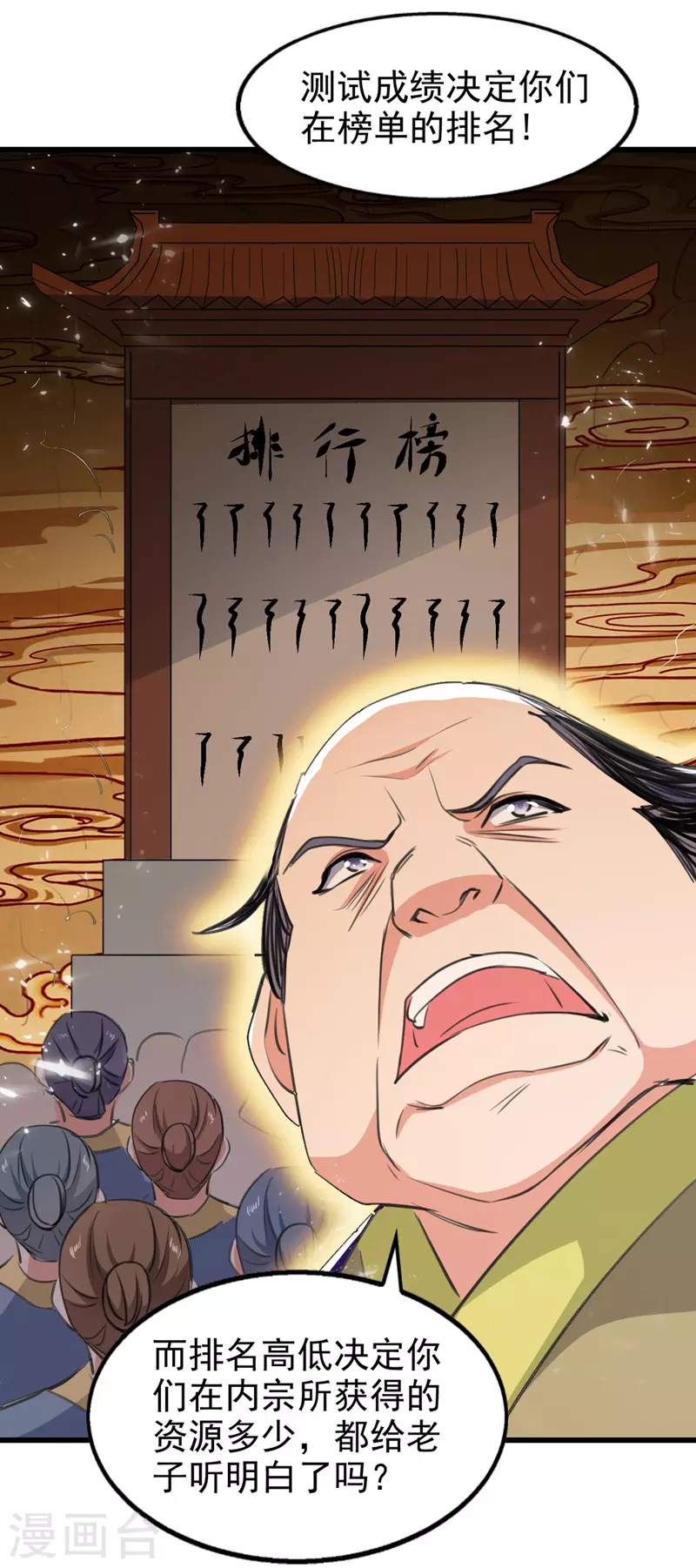 绝世武魂韩漫全集-第86话 天赋测试无删减无遮挡章节图片 