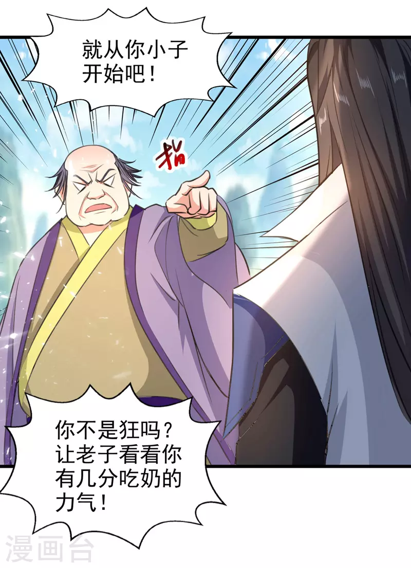 绝世武魂韩漫全集-第86话 天赋测试无删减无遮挡章节图片 