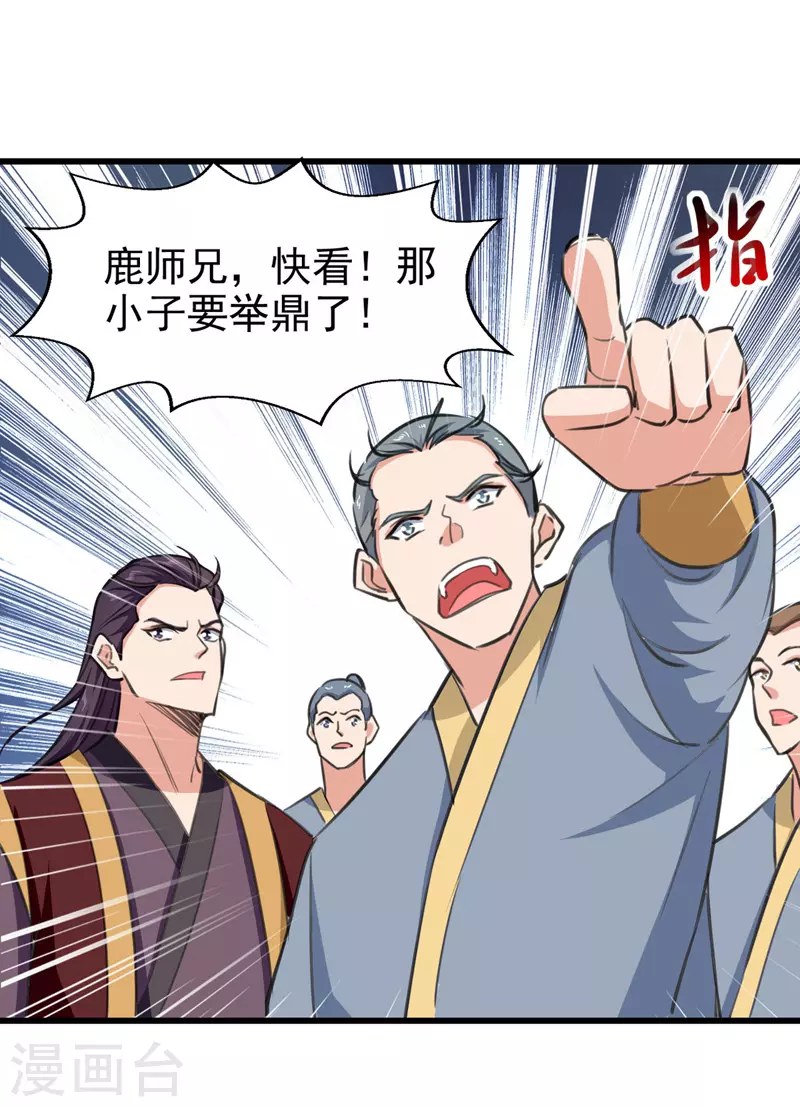 绝世武魂韩漫全集-第86话 天赋测试无删减无遮挡章节图片 