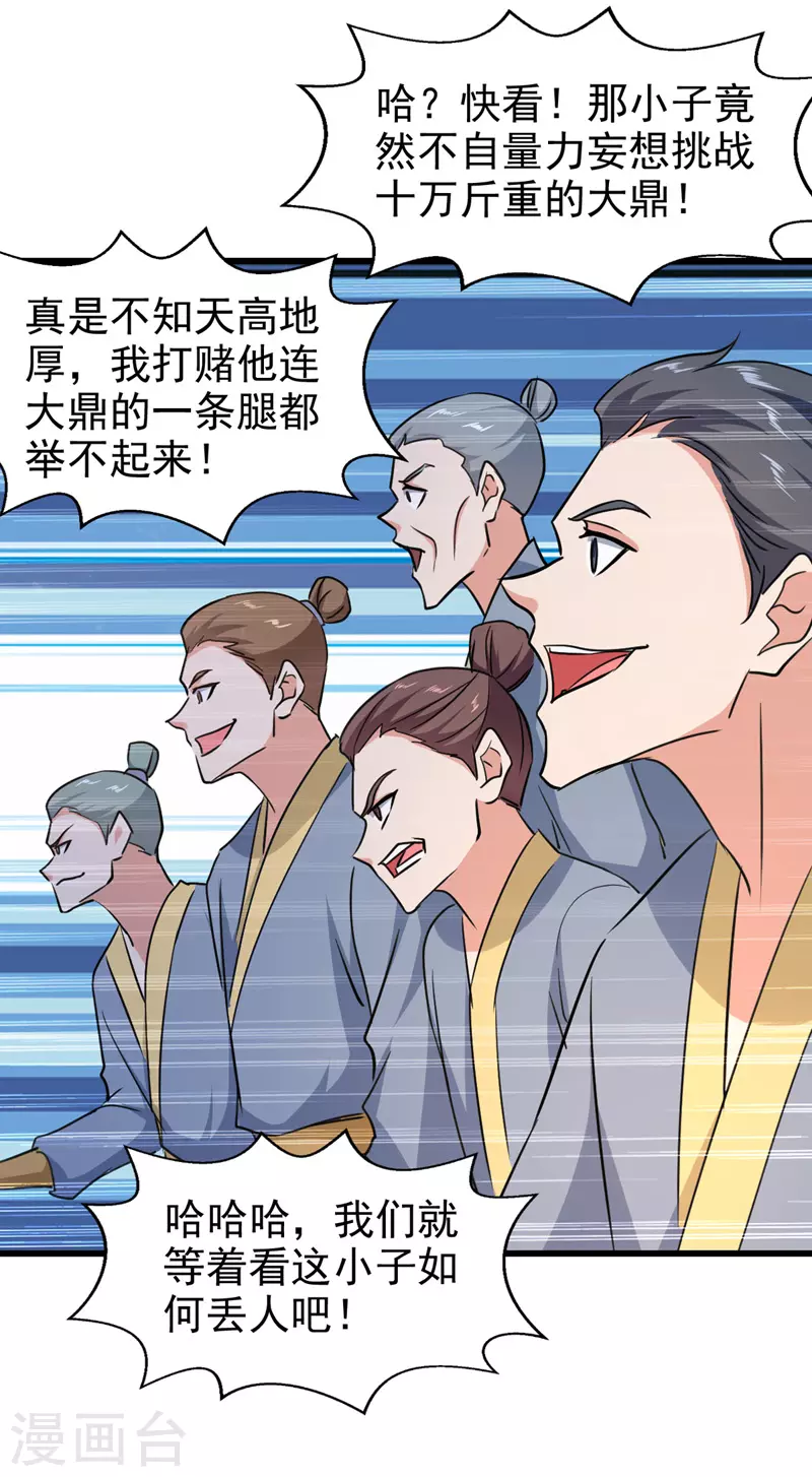 绝世武魂韩漫全集-第86话 天赋测试无删减无遮挡章节图片 