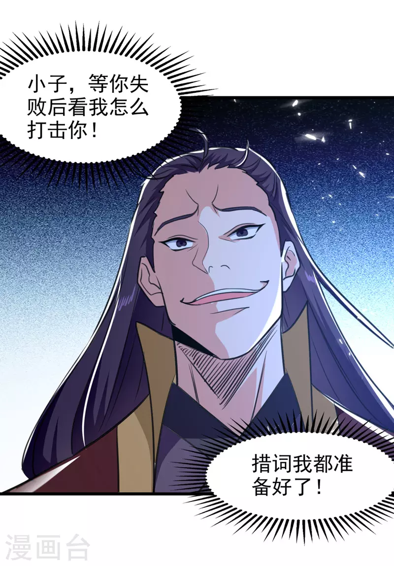 绝世武魂韩漫全集-第86话 天赋测试无删减无遮挡章节图片 