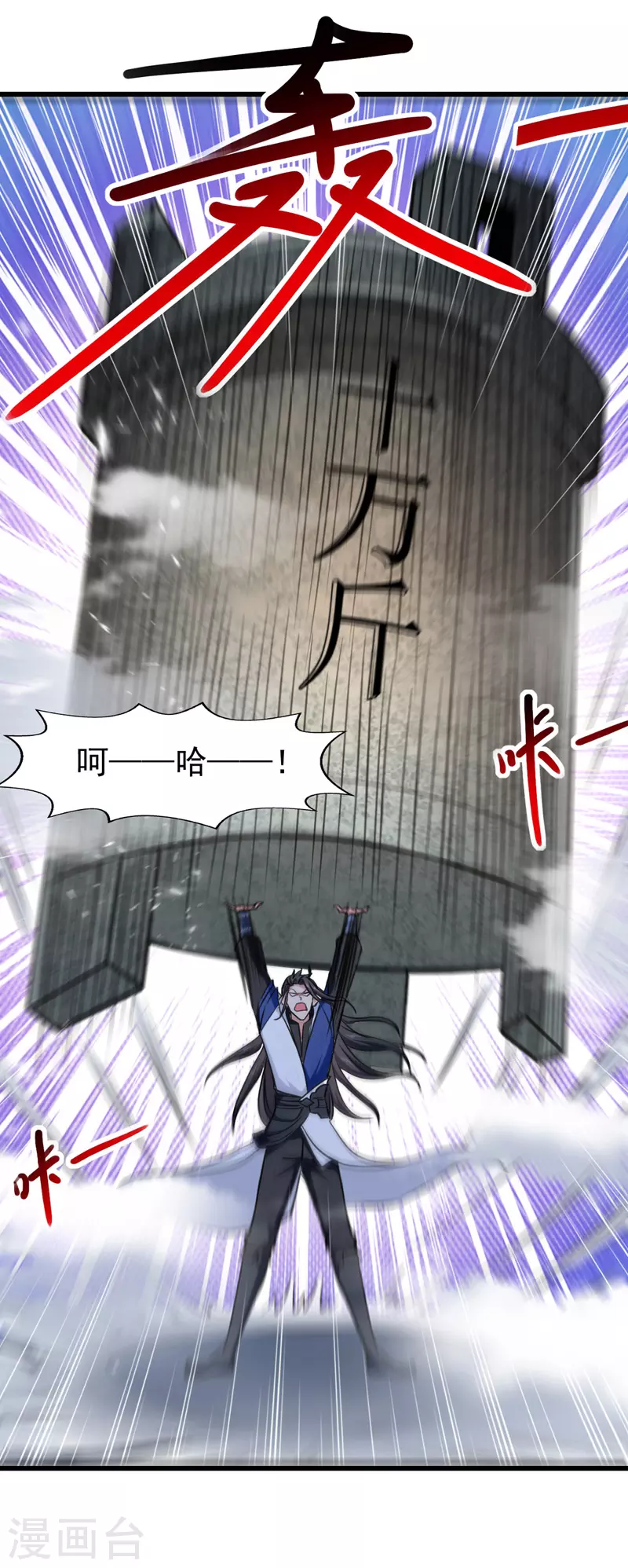 绝世武魂韩漫全集-第86话 天赋测试无删减无遮挡章节图片 