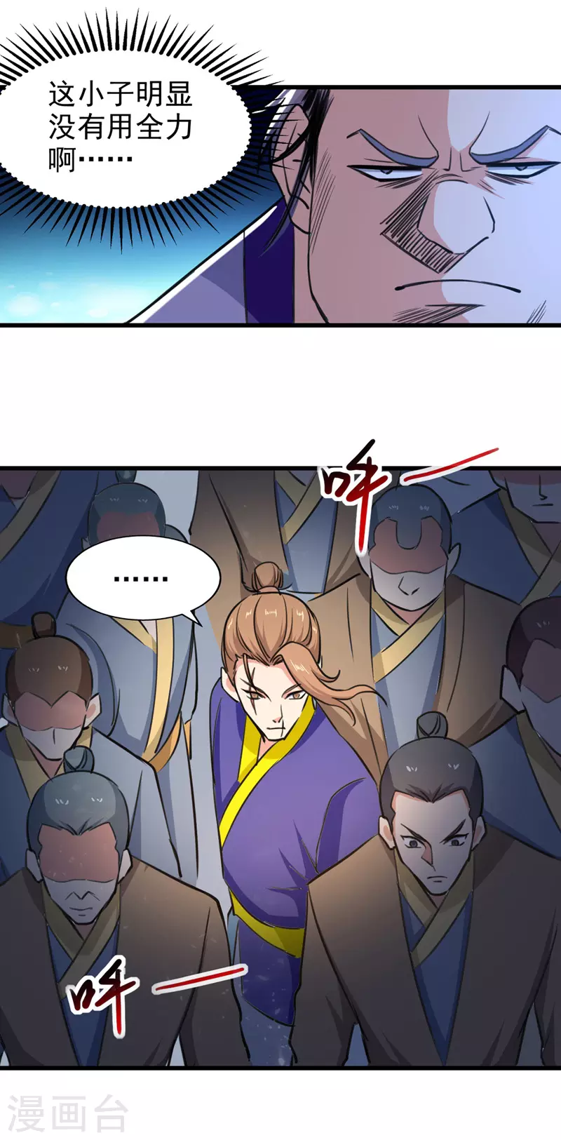 绝世武魂韩漫全集-第86话 天赋测试无删减无遮挡章节图片 