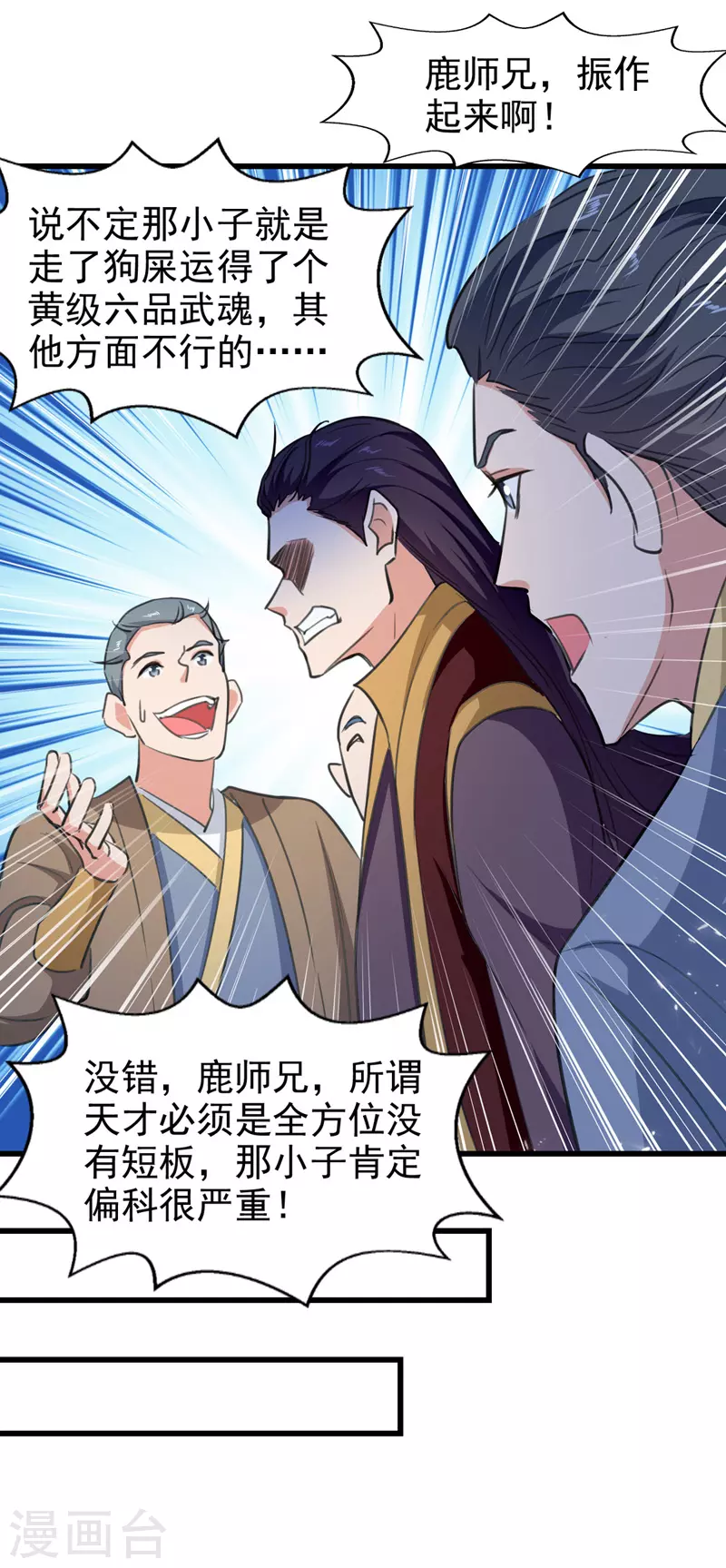 绝世武魂韩漫全集-第86话 天赋测试无删减无遮挡章节图片 