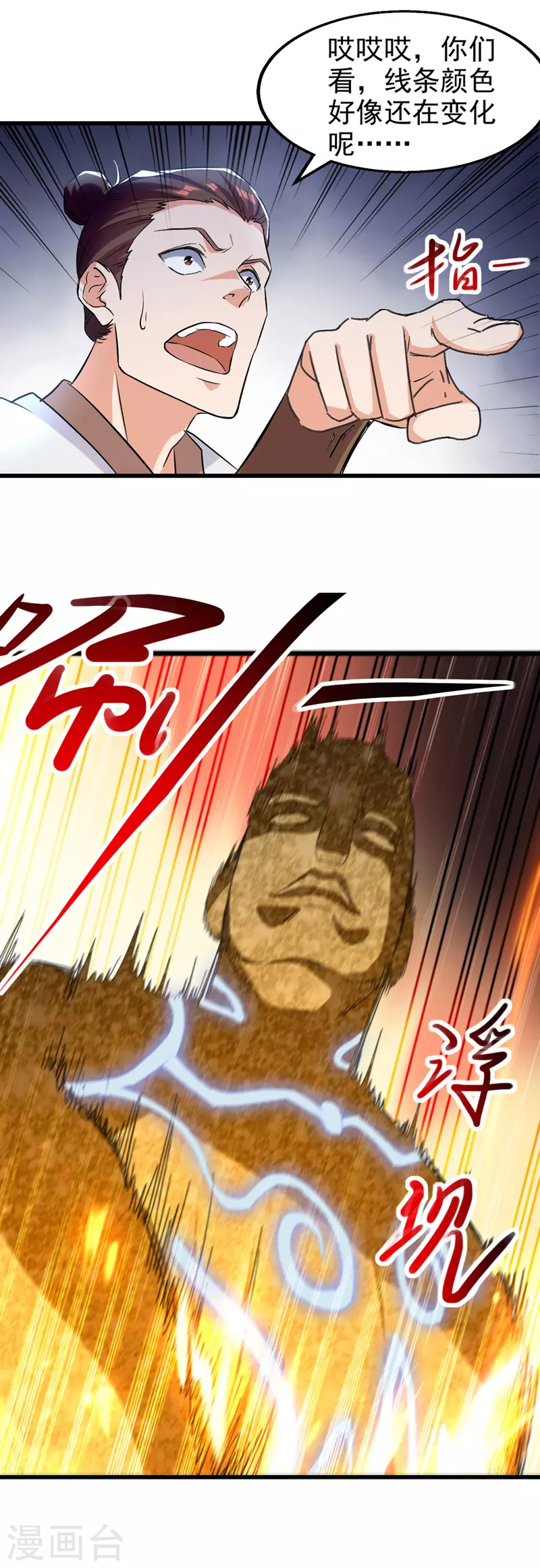绝世武魂韩漫全集-第87话 黄金经脉无删减无遮挡章节图片 
