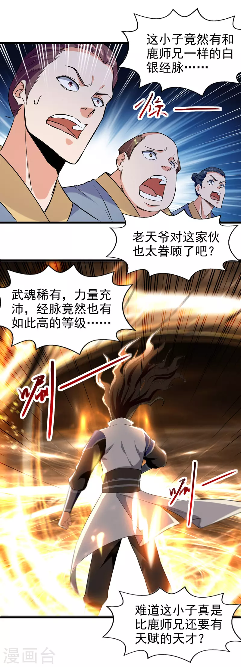 绝世武魂韩漫全集-第87话 黄金经脉无删减无遮挡章节图片 