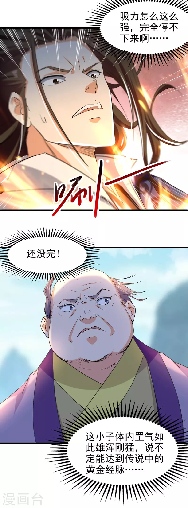 绝世武魂韩漫全集-第87话 黄金经脉无删减无遮挡章节图片 