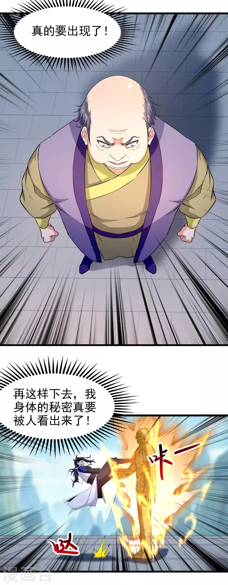 绝世武魂韩漫全集-第87话 黄金经脉无删减无遮挡章节图片 