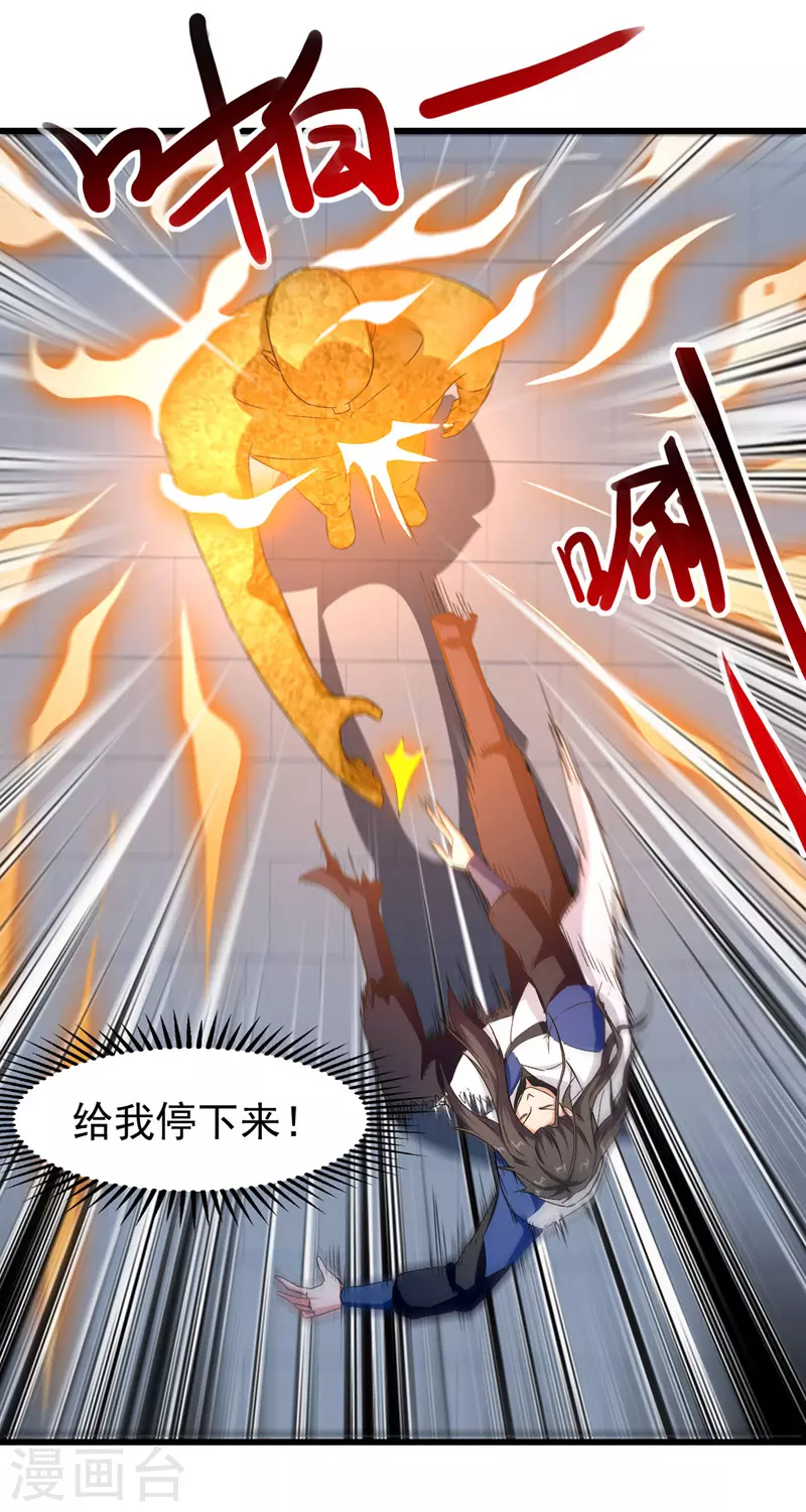绝世武魂韩漫全集-第87话 黄金经脉无删减无遮挡章节图片 