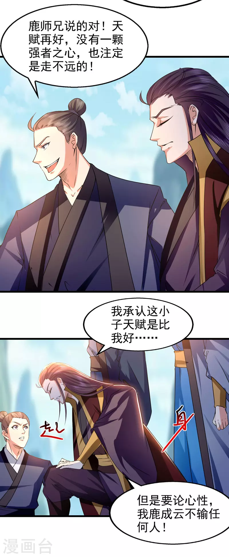 绝世武魂韩漫全集-第88话 放弃测试无删减无遮挡章节图片 