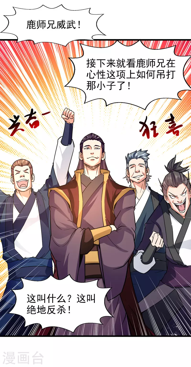 绝世武魂韩漫全集-第88话 放弃测试无删减无遮挡章节图片 