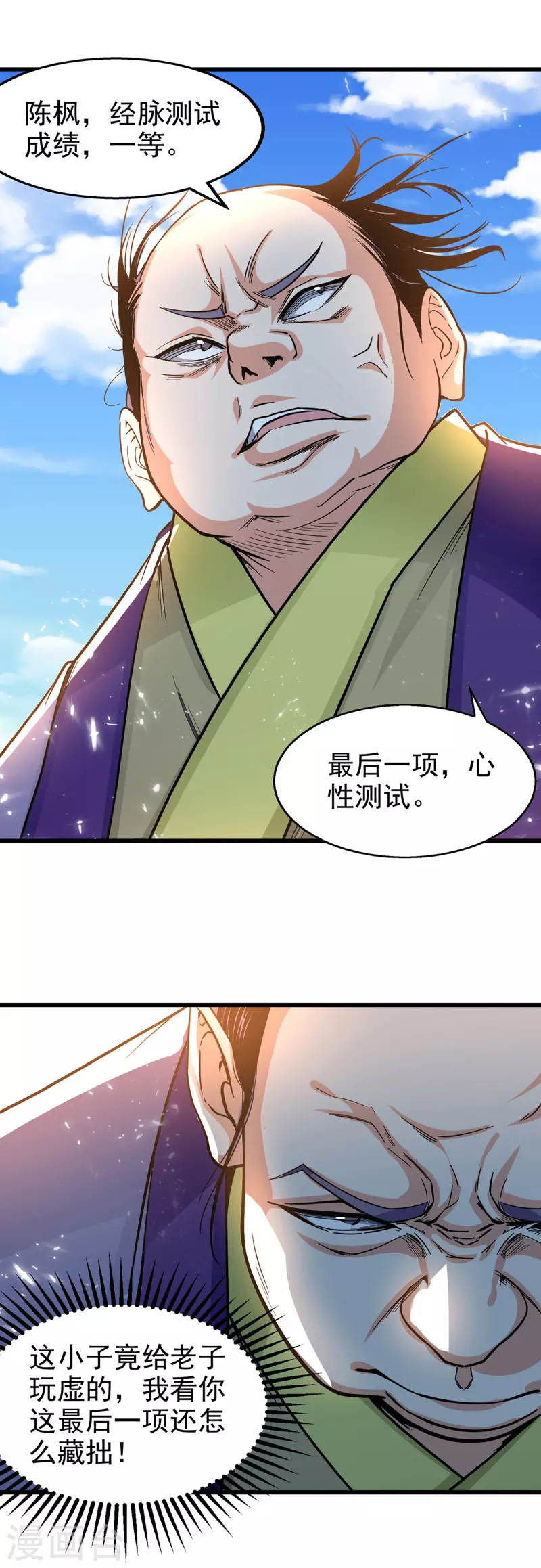 绝世武魂韩漫全集-第88话 放弃测试无删减无遮挡章节图片 