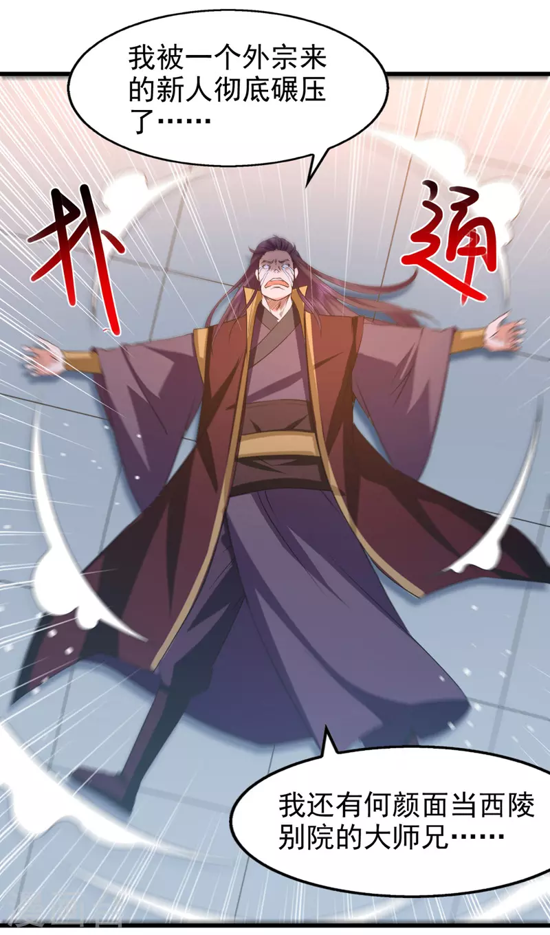 绝世武魂韩漫全集-第88话 放弃测试无删减无遮挡章节图片 