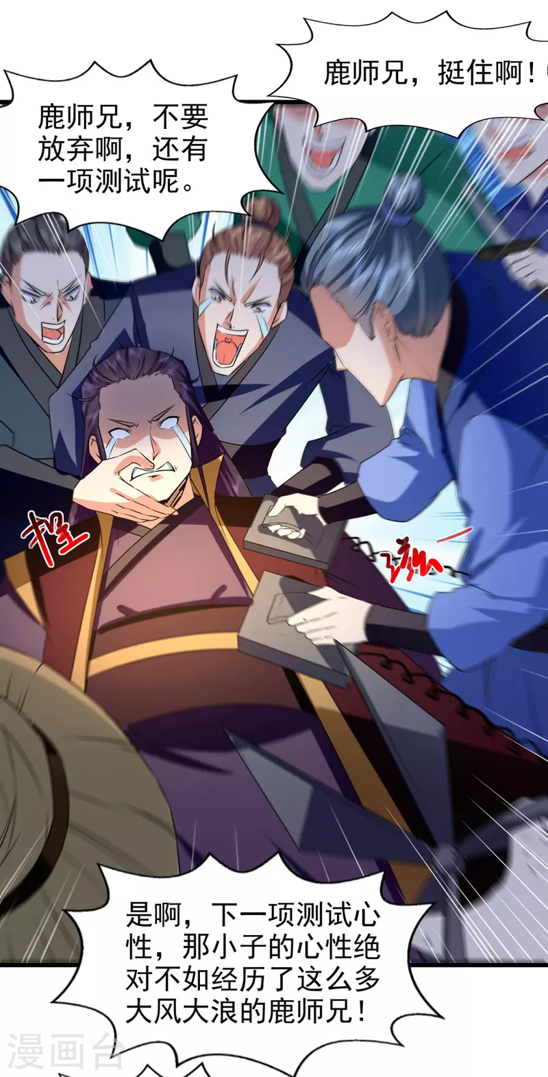 绝世武魂韩漫全集-第88话 放弃测试无删减无遮挡章节图片 