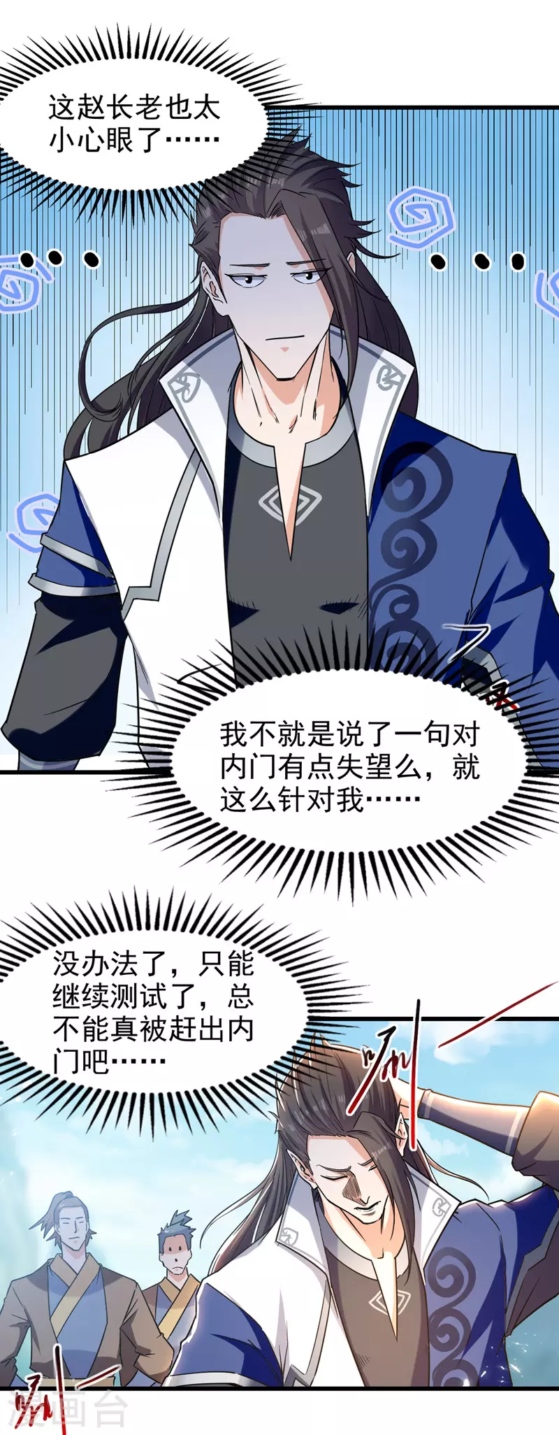 绝世武魂韩漫全集-第89话 不测试就滚蛋无删减无遮挡章节图片 