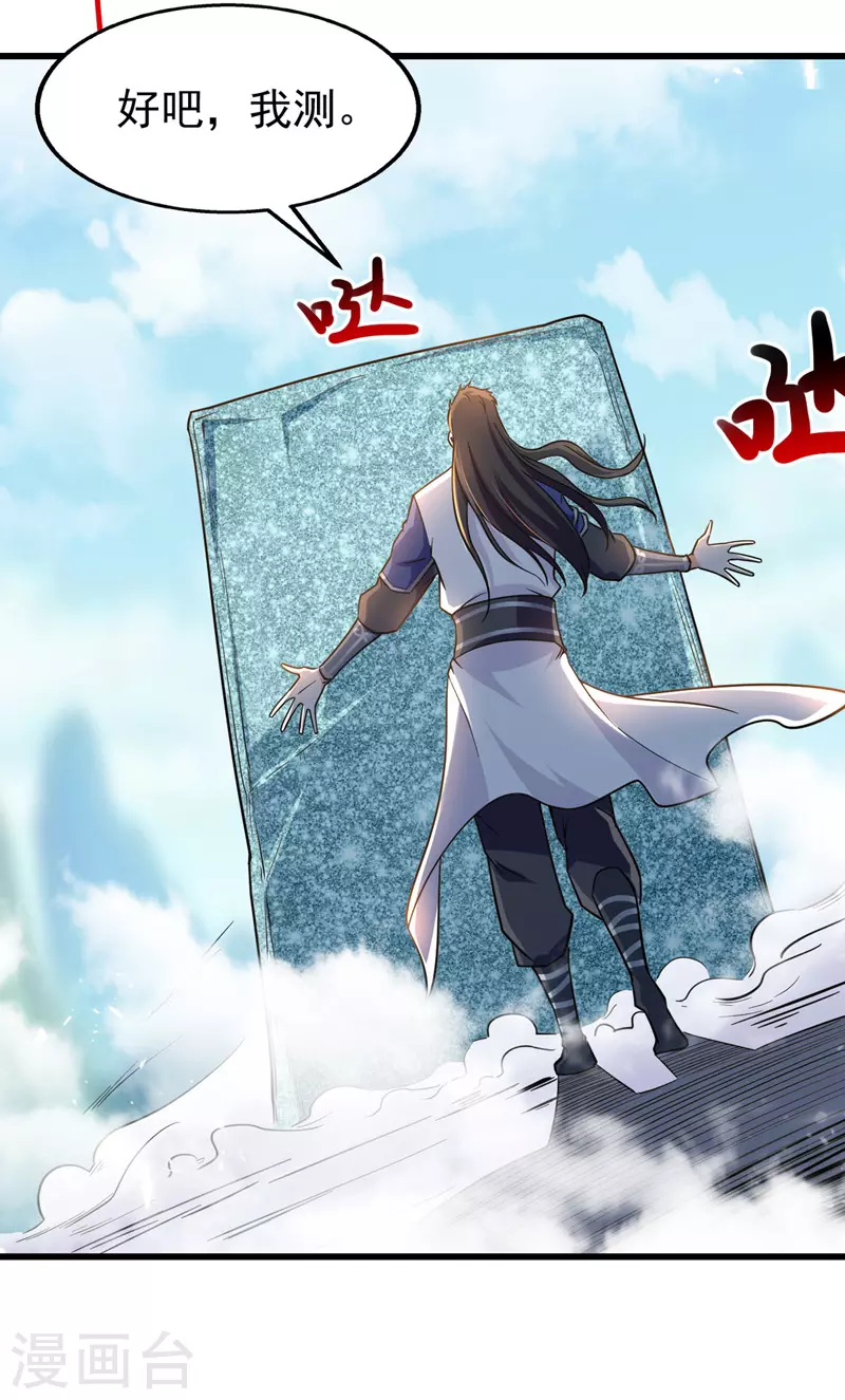 绝世武魂韩漫全集-第89话 不测试就滚蛋无删减无遮挡章节图片 