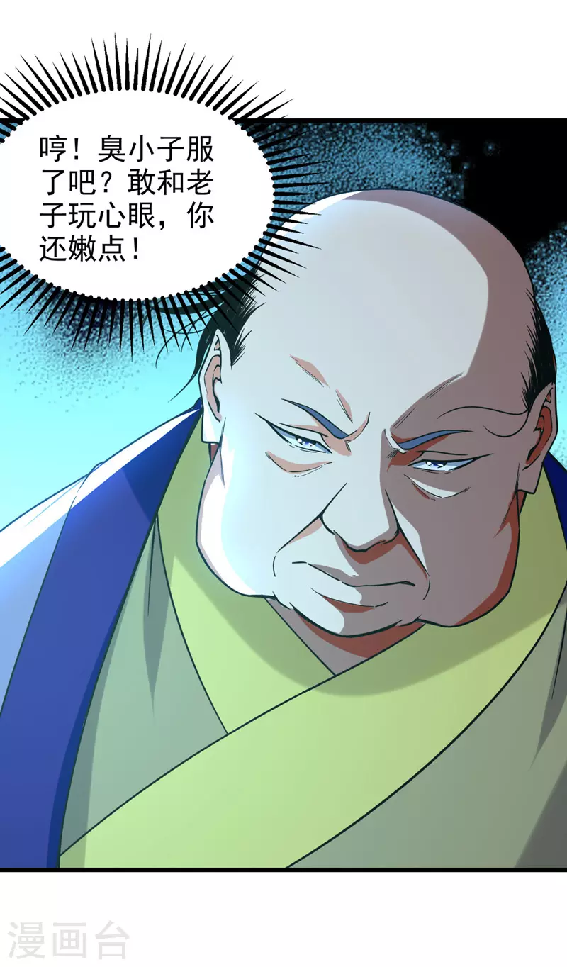 绝世武魂韩漫全集-第89话 不测试就滚蛋无删减无遮挡章节图片 