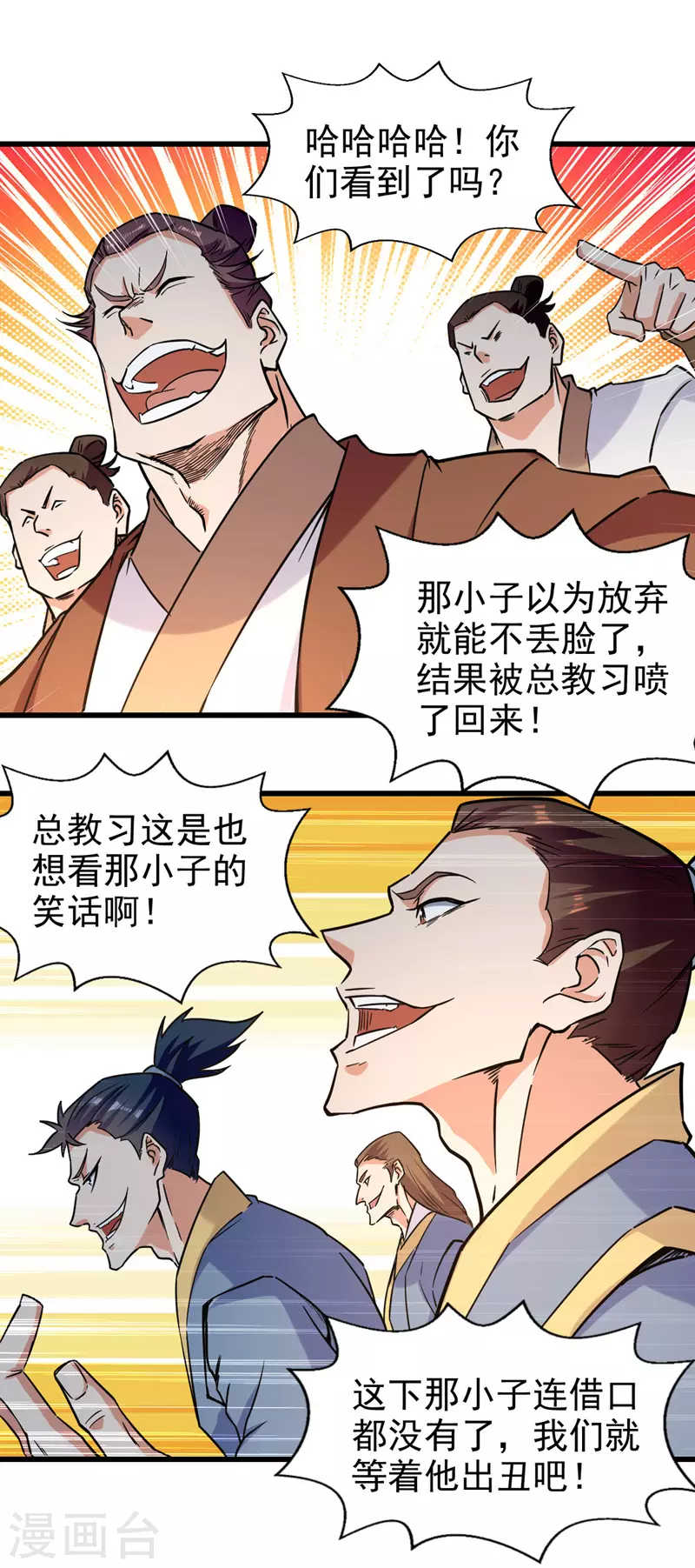 绝世武魂韩漫全集-第89话 不测试就滚蛋无删减无遮挡章节图片 