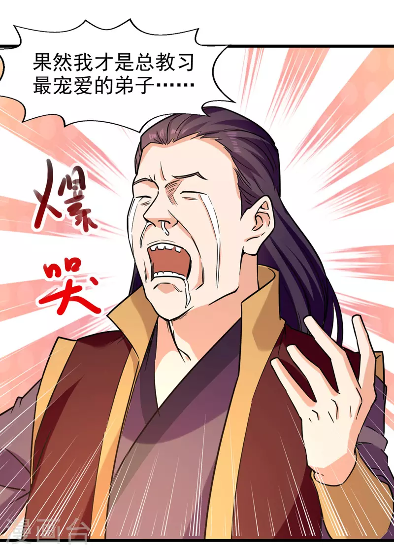 绝世武魂韩漫全集-第89话 不测试就滚蛋无删减无遮挡章节图片 