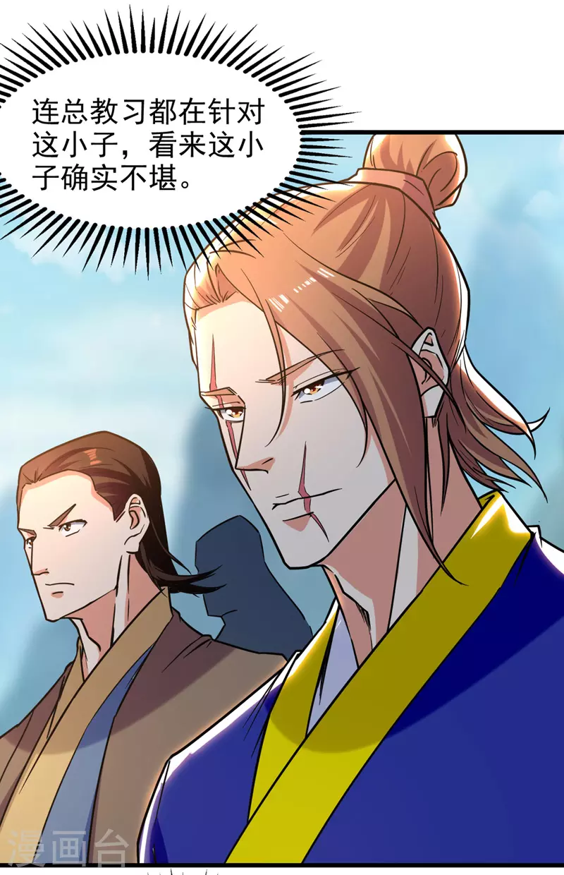 绝世武魂韩漫全集-第89话 不测试就滚蛋无删减无遮挡章节图片 