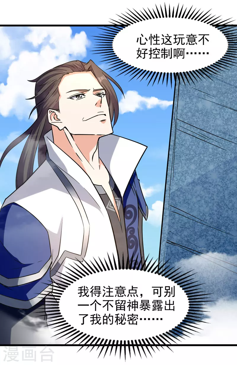 绝世武魂韩漫全集-第89话 不测试就滚蛋无删减无遮挡章节图片 
