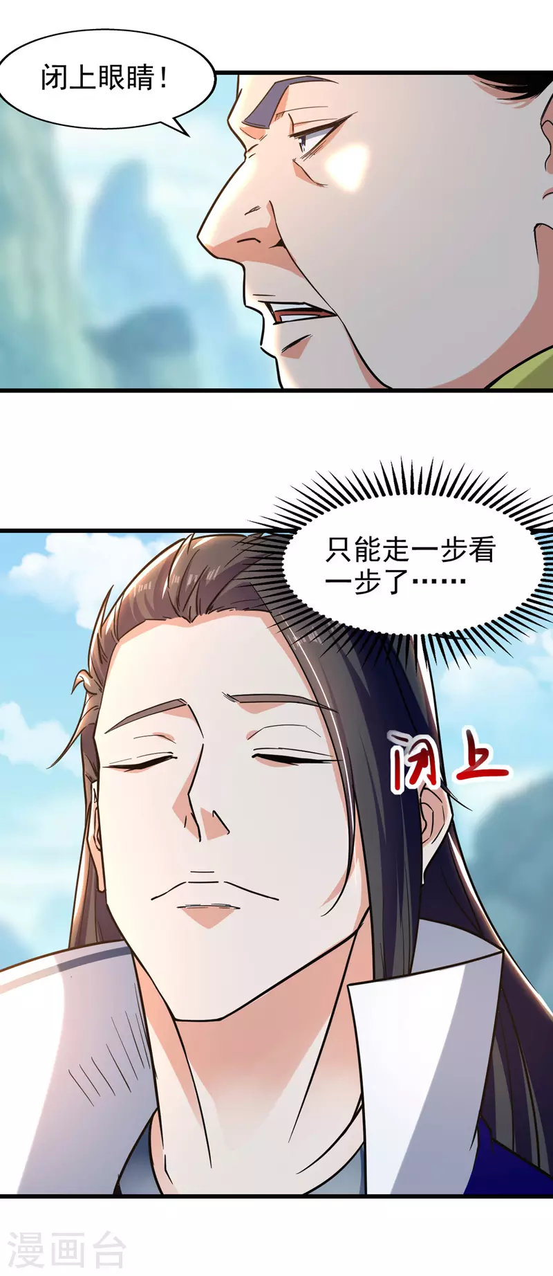 绝世武魂韩漫全集-第89话 不测试就滚蛋无删减无遮挡章节图片 