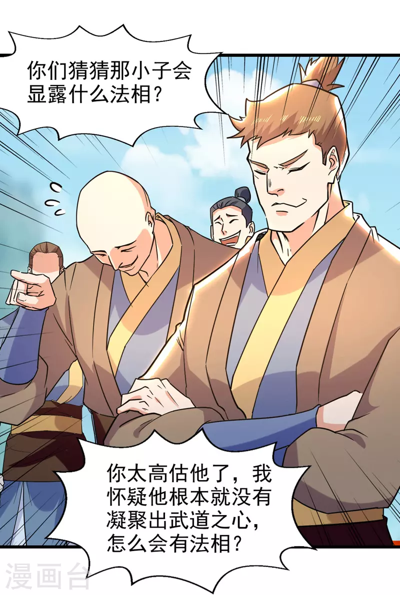 绝世武魂韩漫全集-第89话 不测试就滚蛋无删减无遮挡章节图片 