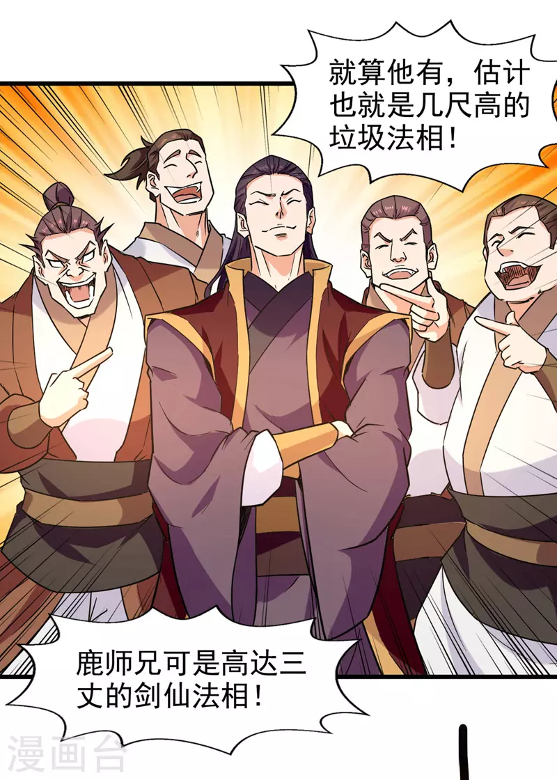 绝世武魂韩漫全集-第89话 不测试就滚蛋无删减无遮挡章节图片 