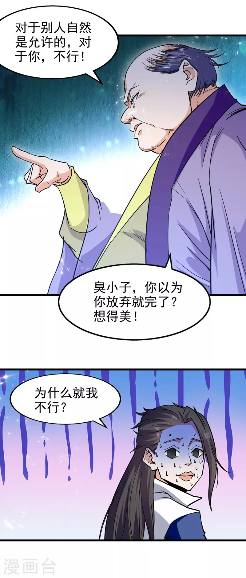 绝世武魂韩漫全集-第89话 不测试就滚蛋无删减无遮挡章节图片 