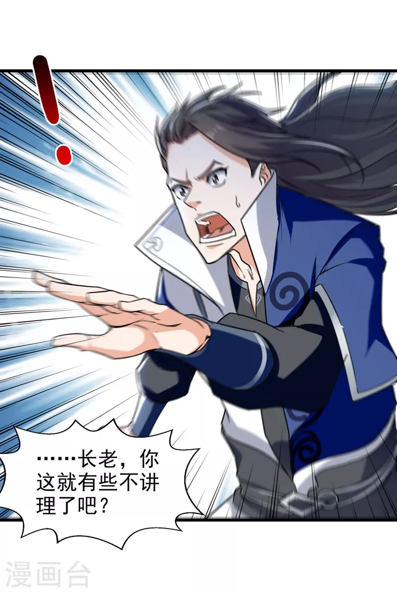 绝世武魂韩漫全集-第89话 不测试就滚蛋无删减无遮挡章节图片 