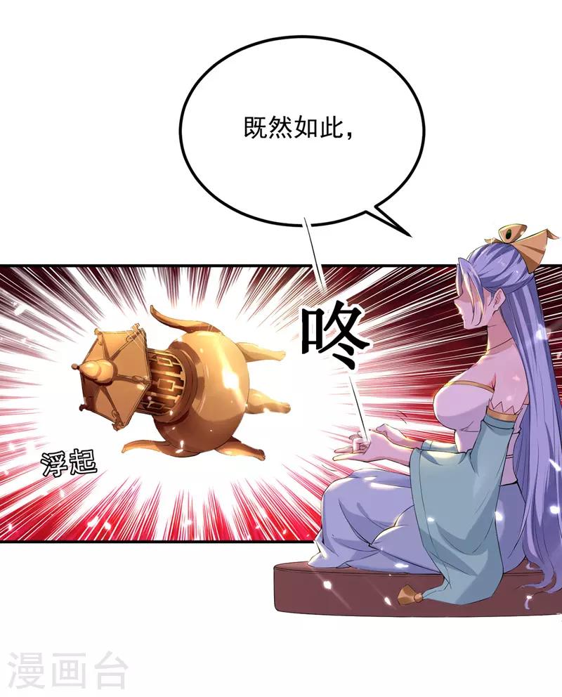 绝世武魂韩漫全集-第9话 祸水东引无删减无遮挡章节图片 