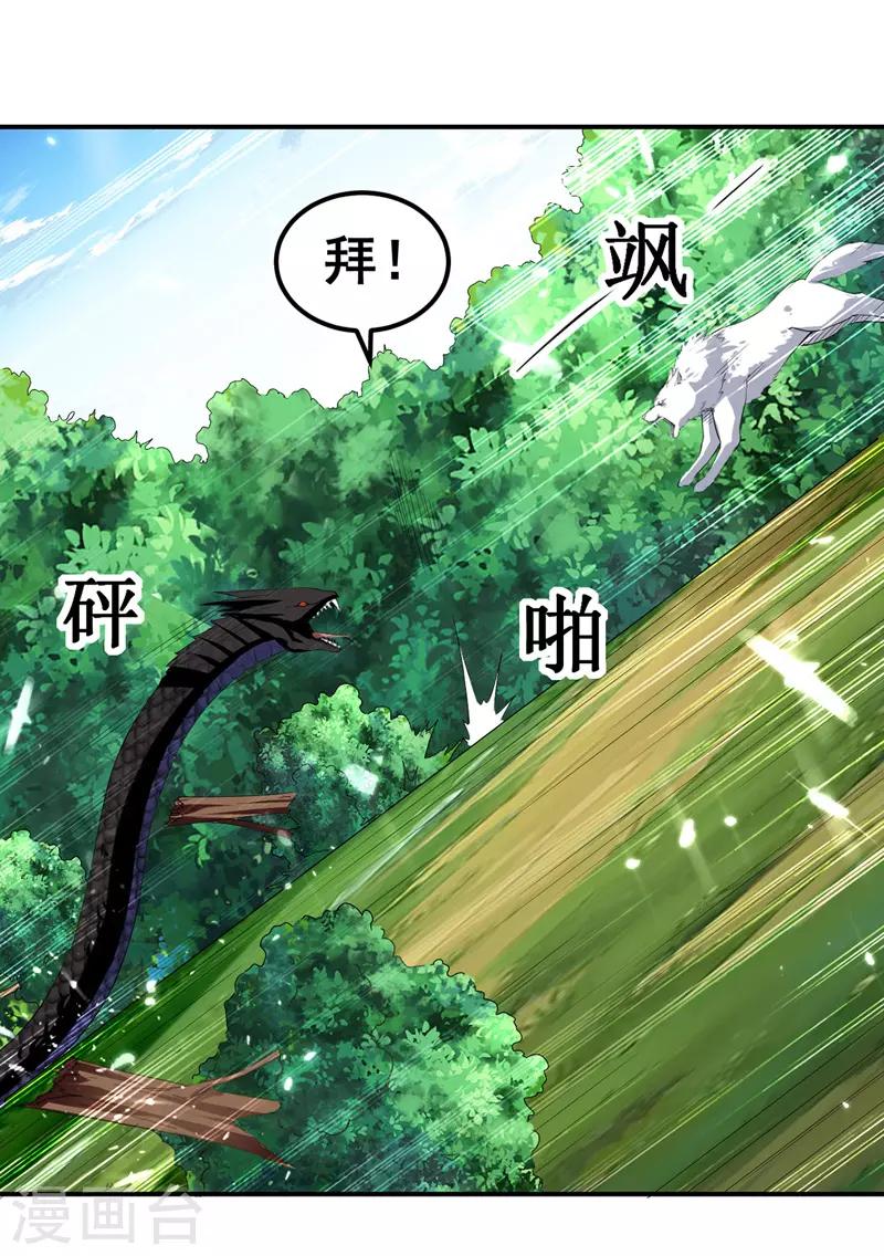 绝世武魂韩漫全集-第9话 祸水东引无删减无遮挡章节图片 