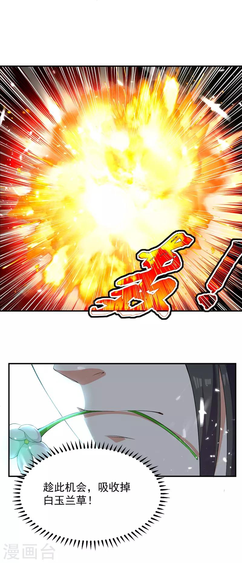 绝世武魂韩漫全集-第9话 祸水东引无删减无遮挡章节图片 
