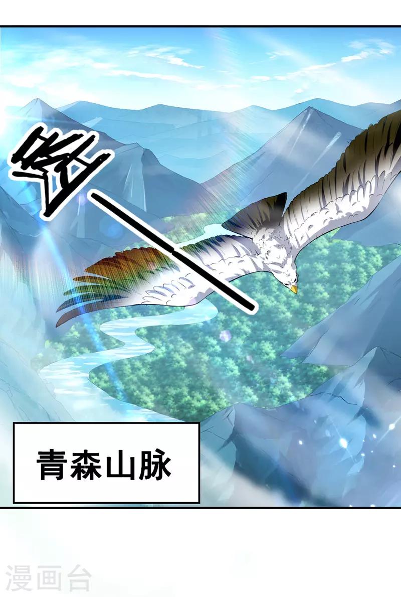 绝世武魂韩漫全集-第9话 祸水东引无删减无遮挡章节图片 