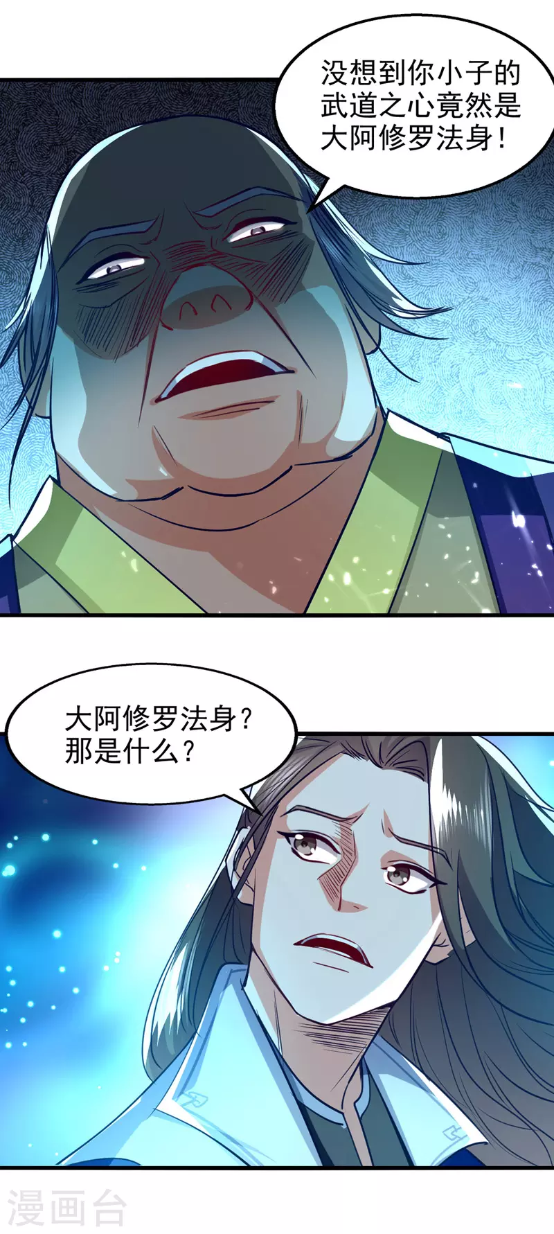 绝世武魂韩漫全集-第90话 大阿修罗法身无删减无遮挡章节图片 