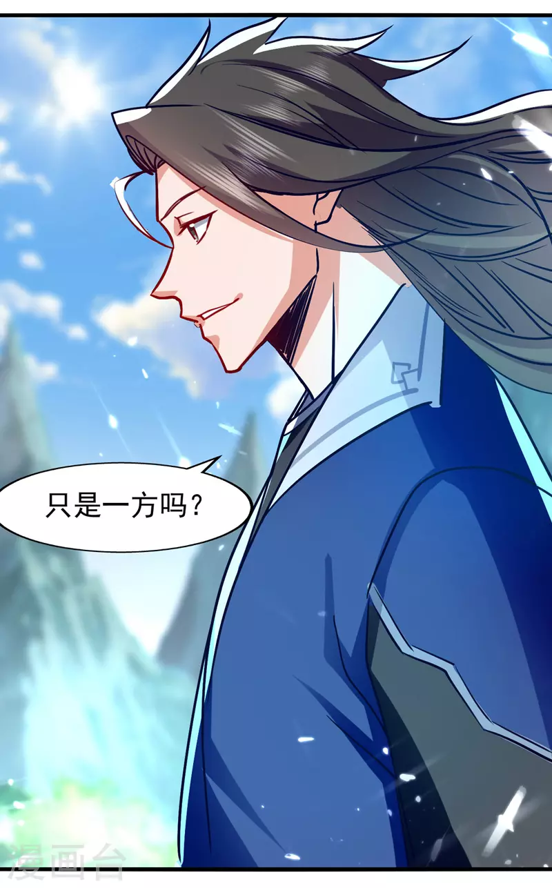 绝世武魂韩漫全集-第90话 大阿修罗法身无删减无遮挡章节图片 
