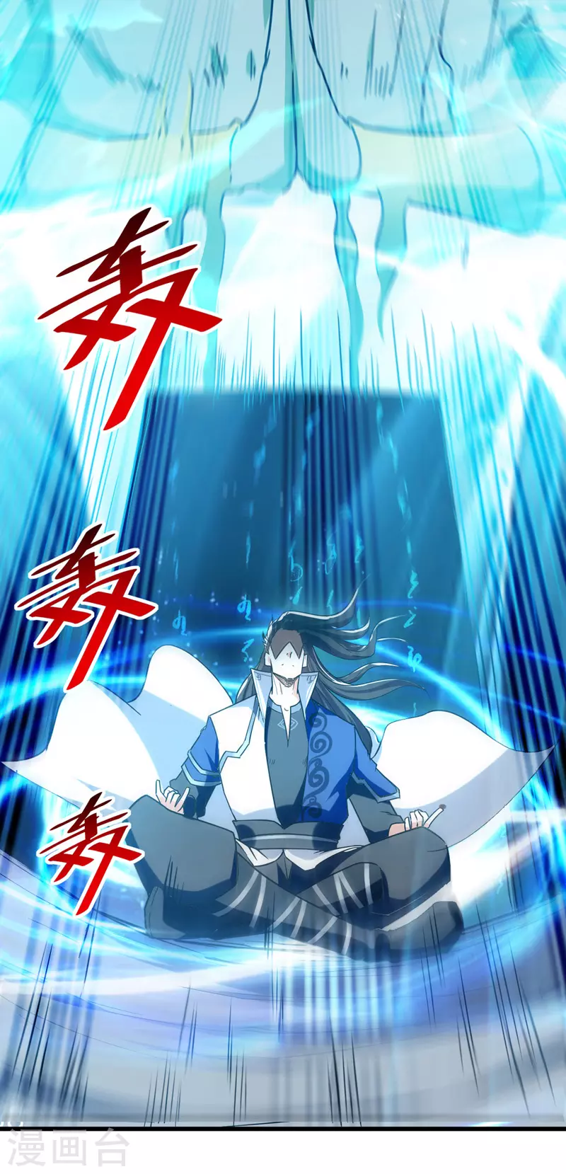 绝世武魂韩漫全集-第90话 大阿修罗法身无删减无遮挡章节图片 
