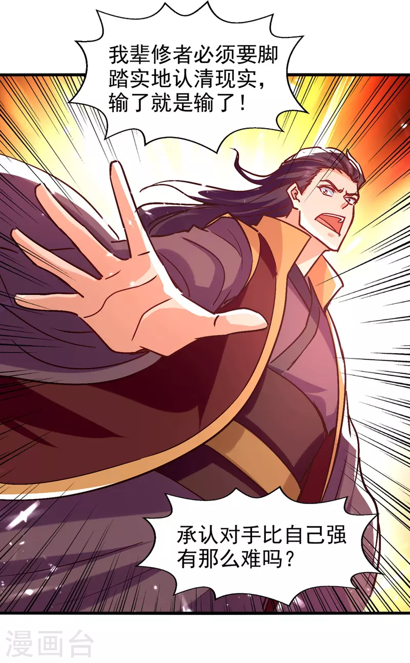 绝世武魂韩漫全集-第90话 大阿修罗法身无删减无遮挡章节图片 