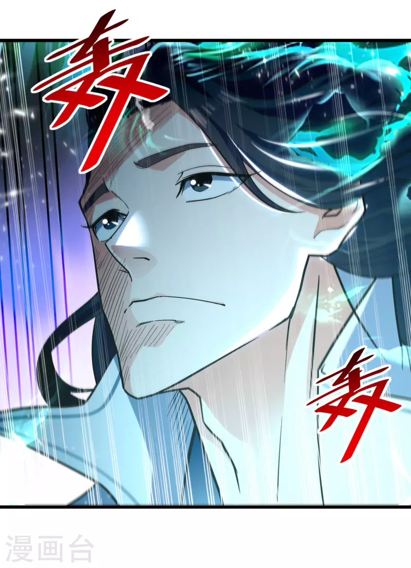 绝世武魂韩漫全集-第90话 大阿修罗法身无删减无遮挡章节图片 