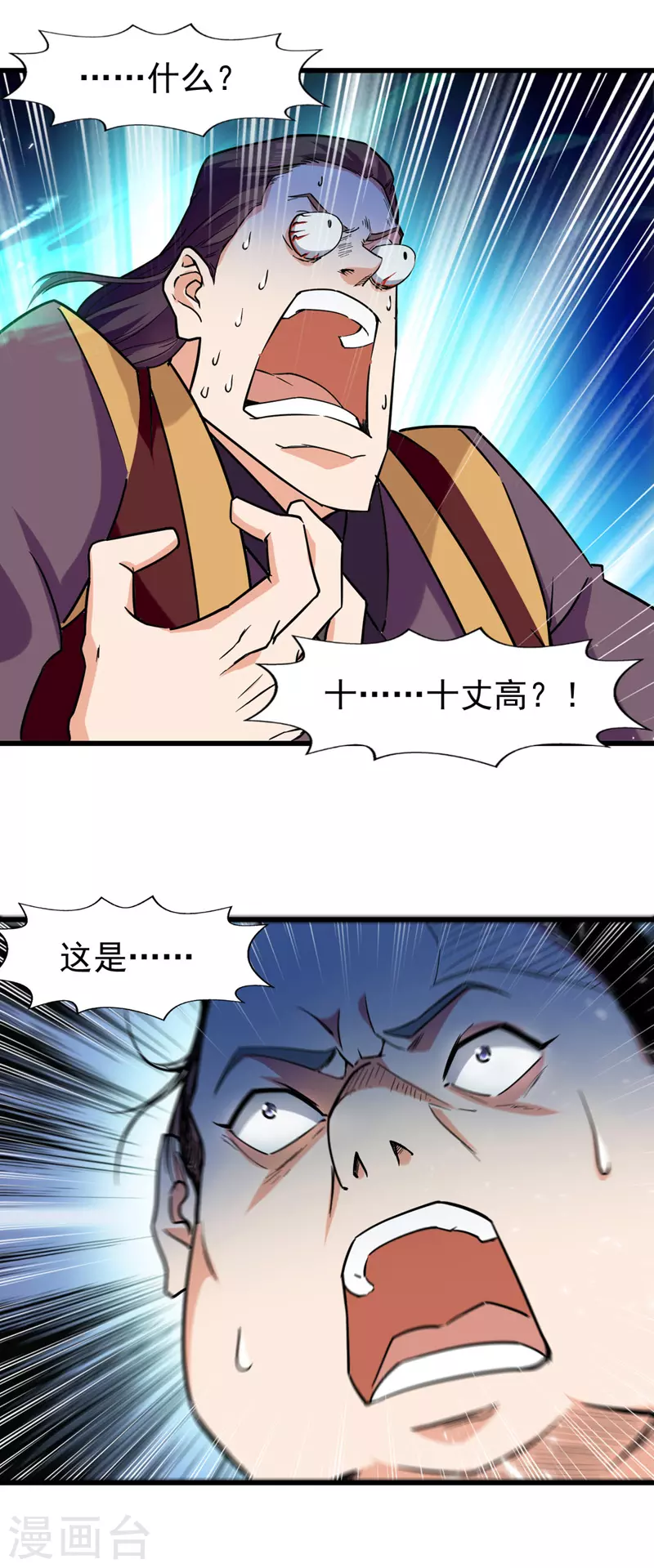 绝世武魂韩漫全集-第90话 大阿修罗法身无删减无遮挡章节图片 