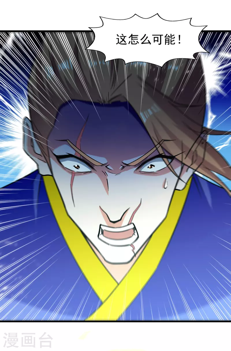 绝世武魂韩漫全集-第90话 大阿修罗法身无删减无遮挡章节图片 