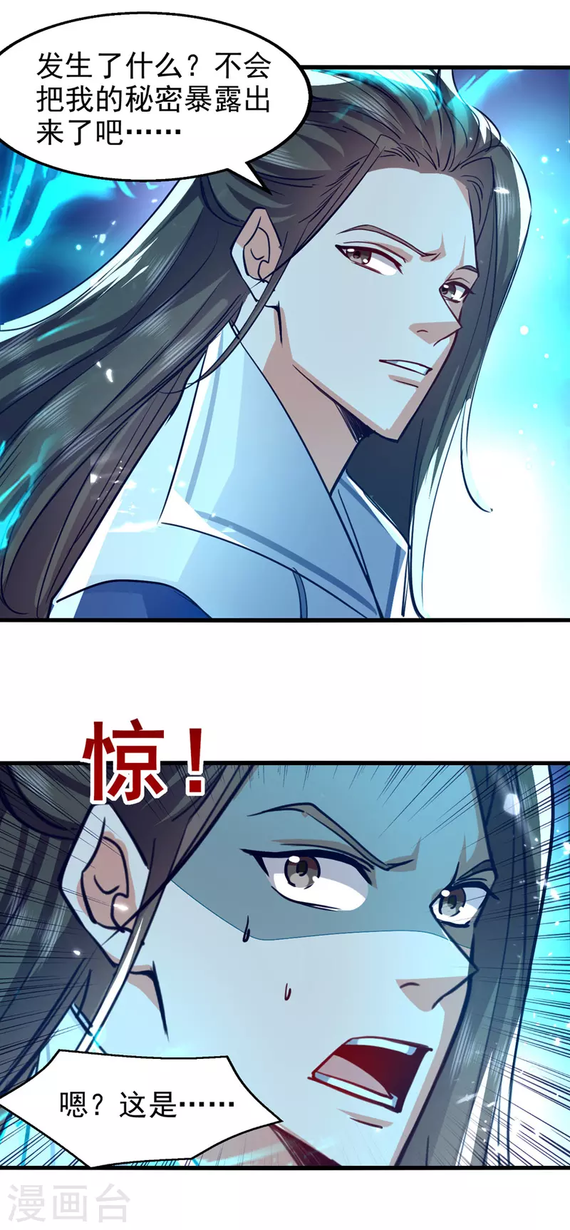 绝世武魂韩漫全集-第90话 大阿修罗法身无删减无遮挡章节图片 
