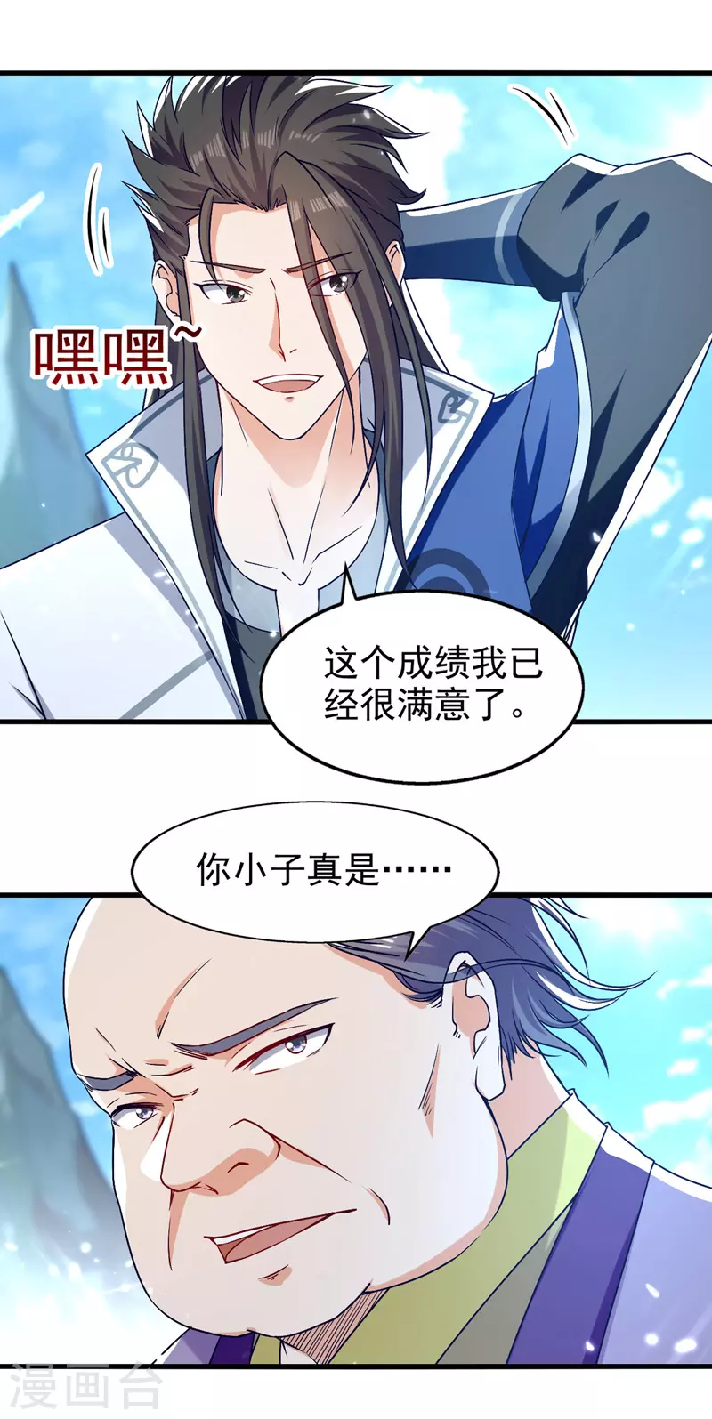 绝世武魂韩漫全集-第91话 质疑无删减无遮挡章节图片 