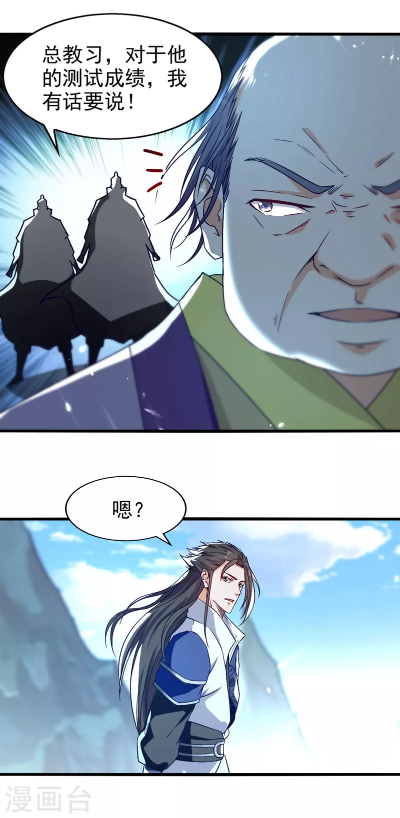 绝世武魂韩漫全集-第91话 质疑无删减无遮挡章节图片 