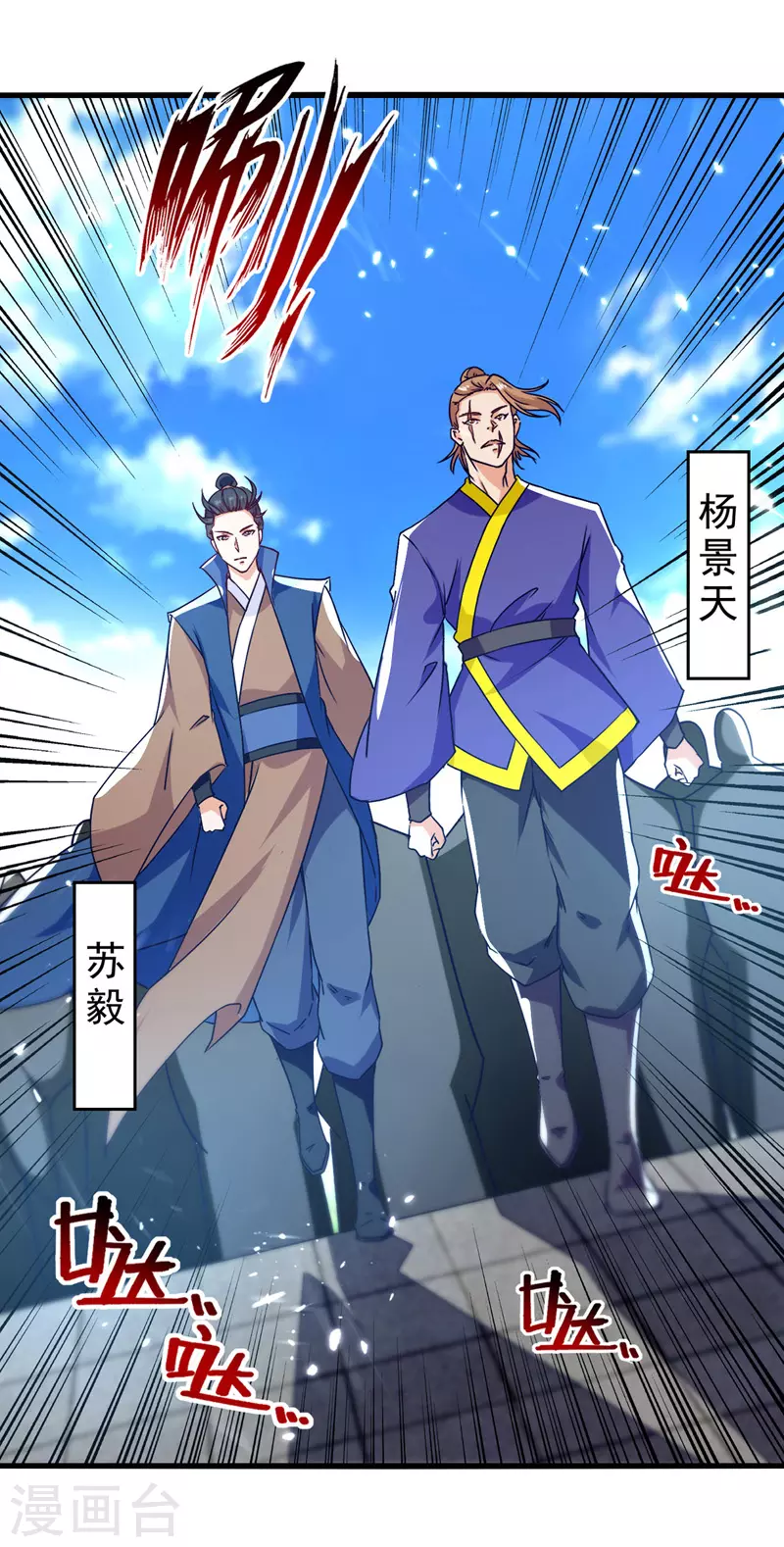 绝世武魂韩漫全集-第91话 质疑无删减无遮挡章节图片 