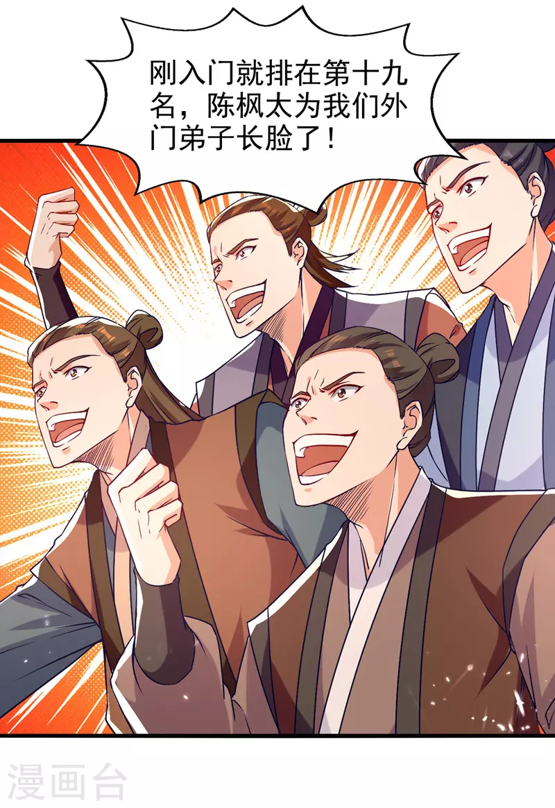 绝世武魂韩漫全集-第91话 质疑无删减无遮挡章节图片 