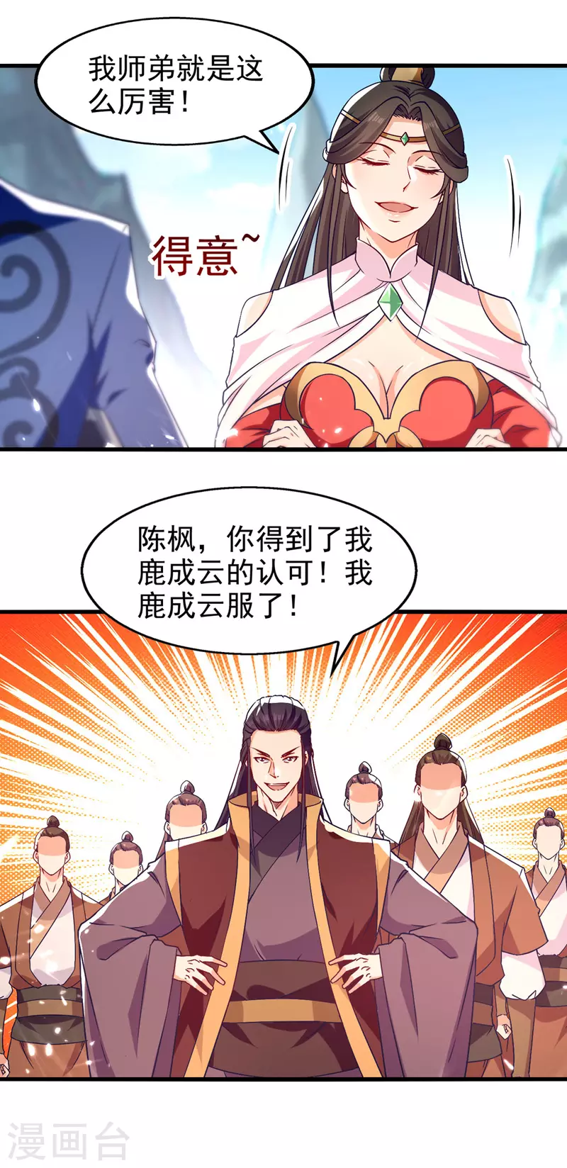 绝世武魂韩漫全集-第91话 质疑无删减无遮挡章节图片 
