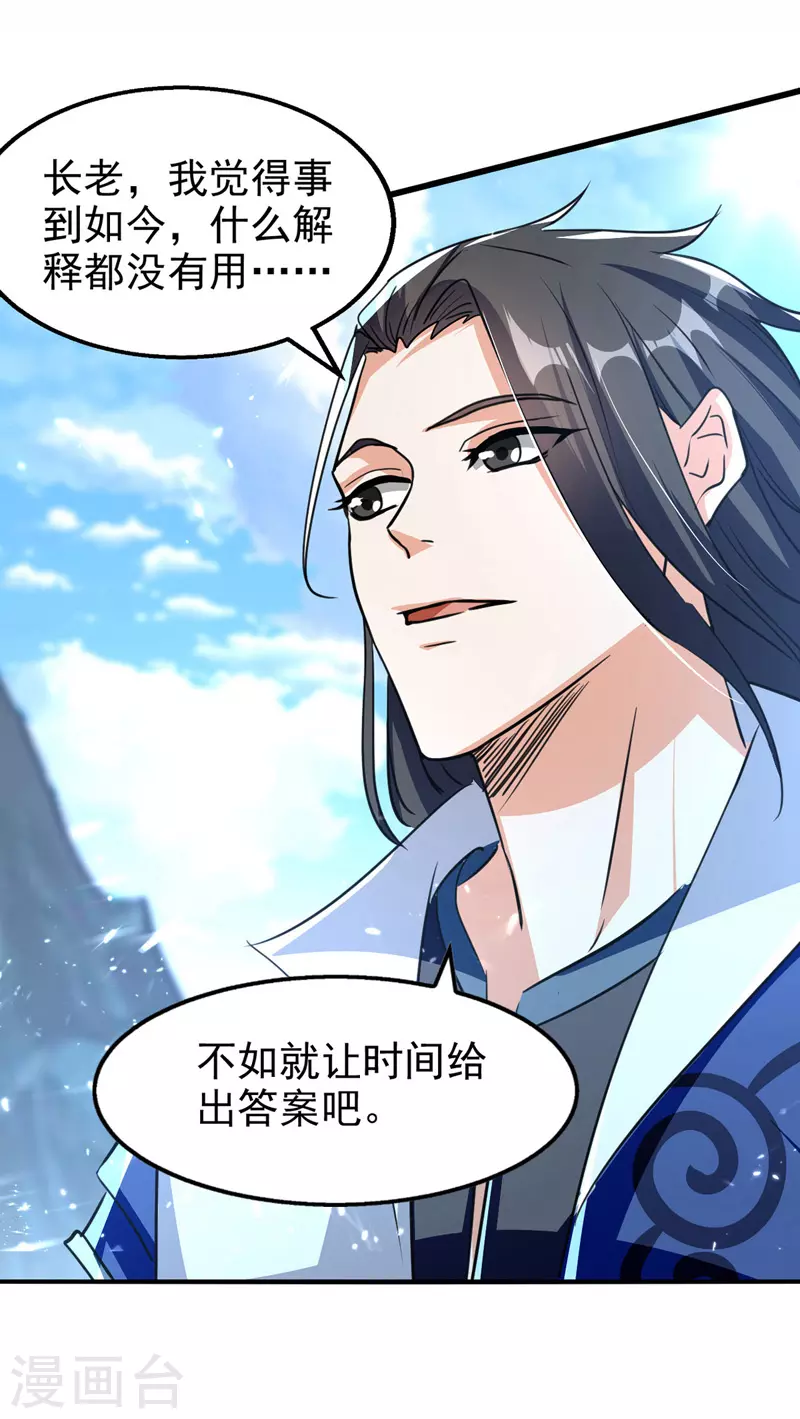 绝世武魂韩漫全集-第92话 接受比试无删减无遮挡章节图片 